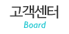 고객센터