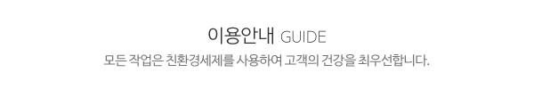 더에어클린_중간제목_제목