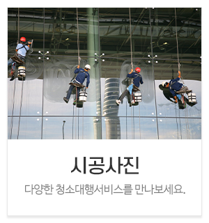 더에어클린_메인중간_시공사진