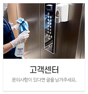 더에어클린_메인중간_고객센터