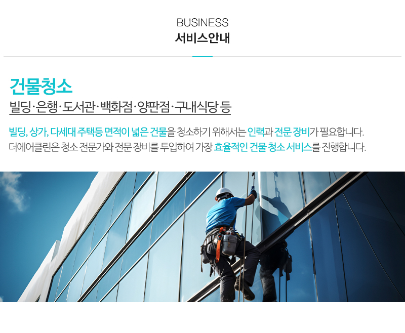 더에어클린_내용