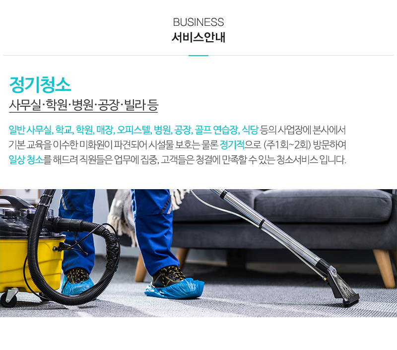 더에어클린_내용