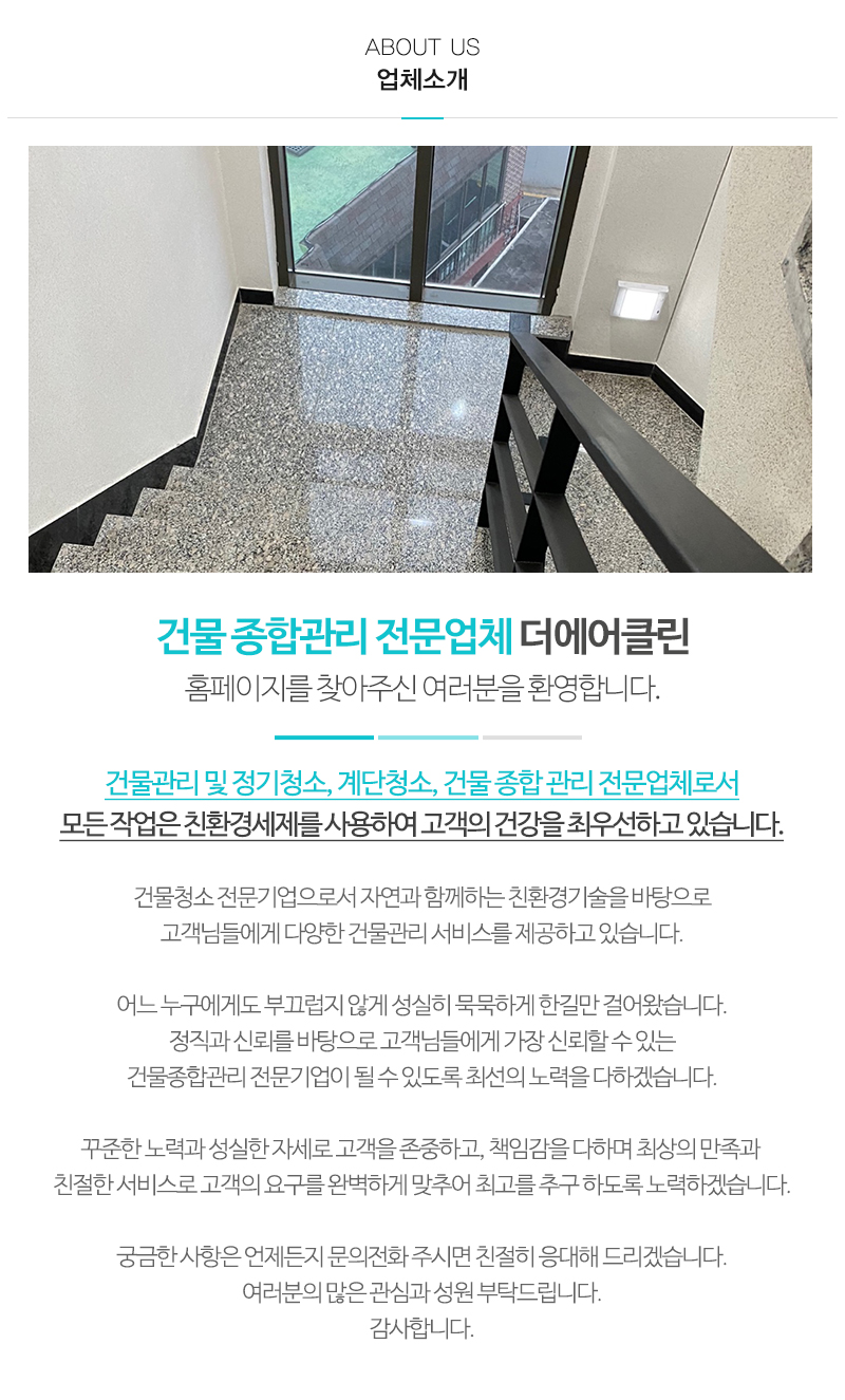 더에어클린_내용